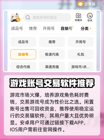 王者荣耀游戏账号交易平台哪个好🔥截图3