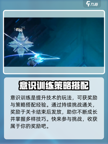 苍翼混沌效应意识试炼🔥玩法超详细解析！截图2