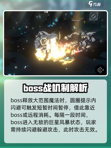 火环🔥寒灾打法攻略分享！轻松通关⚡截图3