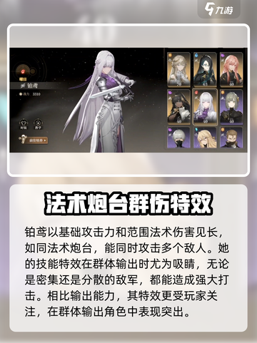 黑色信标强势角色推荐攻略介绍截图3