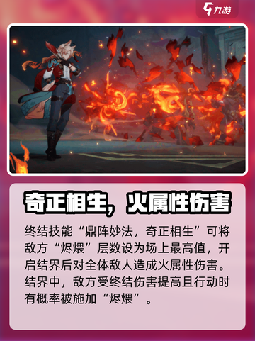 崩坏星穹铁道椒丘技能怎么样介绍截图4