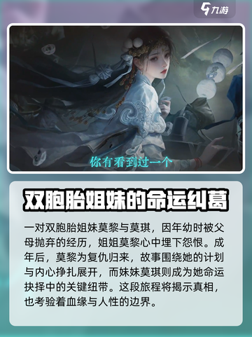纸嫁衣7📖剧情大曝光！背景故事太劲爆🔥截图2