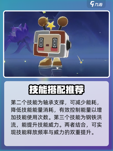 洛克王国🔥多彩方方技能搭配攻略来啦！截图4