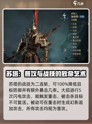 龙息神寂电队怎么组介绍截图6