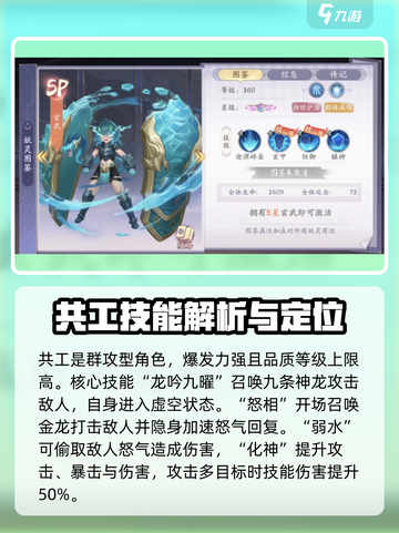 天境传说所有角色汇总介绍截图2
