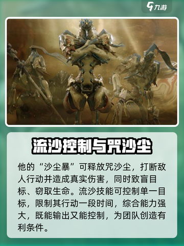 星际战甲手游木乃伊战甲怎么样介绍截图3