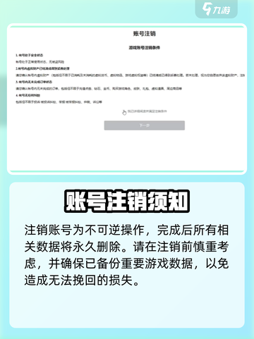 鸣潮🔥注销全流程曝光！游戏操作大揭秘🎮截图4