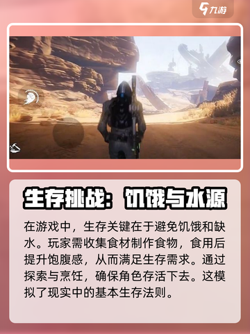 星球重启饥饿怎么办介绍截图2