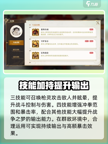 无尽梦回战争之梦怎么玩介绍截图3