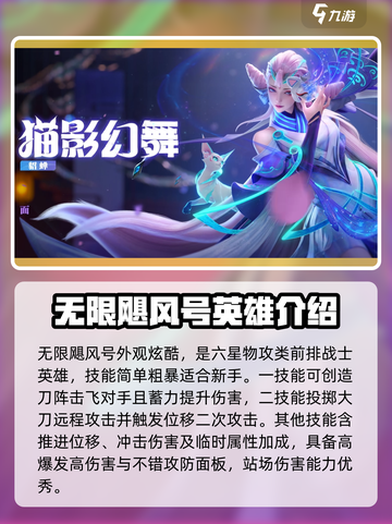 星之破晓🔥最强英雄推荐，这些角色必玩！截图2