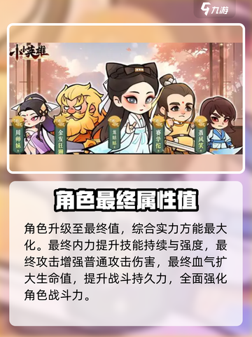 小小英雄🔥炼药属性推荐，游戏党必看！🎉截图3