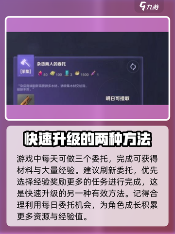 荒野起源🔥快速升级秘籍，轻松飙升战力！截图3