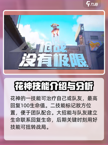 天启行动🔥援护团队曝光！游戏独家秘籍来了！截图4