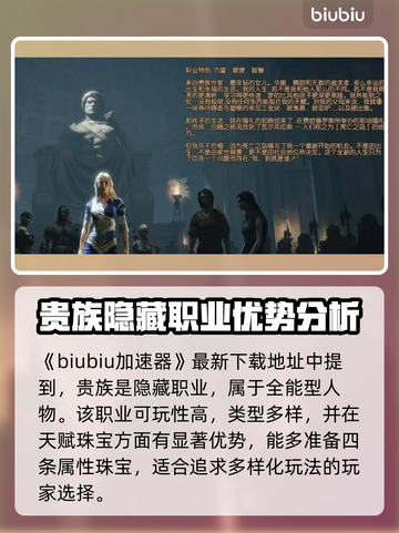 流放之路🔥职业推荐来啦！✨新手必看截图2