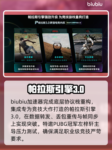 PUBG新测试码速抢！🔥🎮截图4