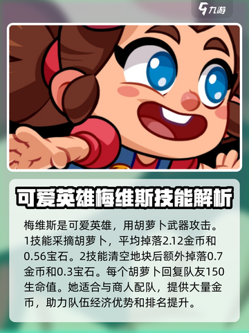 爆裂小队角色图鉴介绍截图5