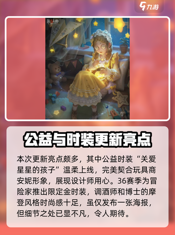 第五人格🔥喧嚣再起活动全解析🎉截图4