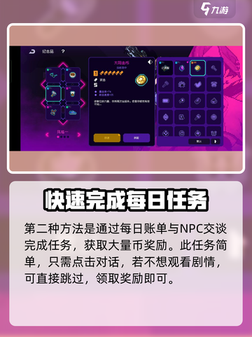 霓虹深渊无限虚拟币爆肝获取攻略🔥截图3