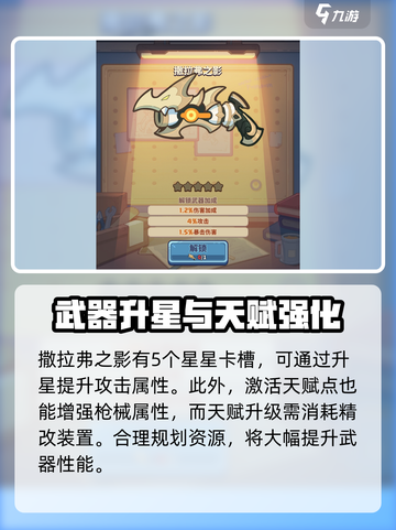 快来当领主！撒拉弗之影获取方式大曝光🔥截图5