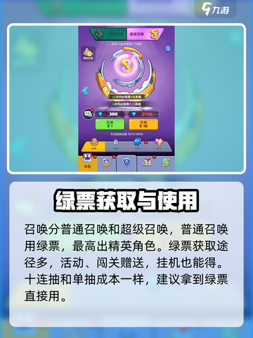 决战之地召唤玩法详解介绍截图2