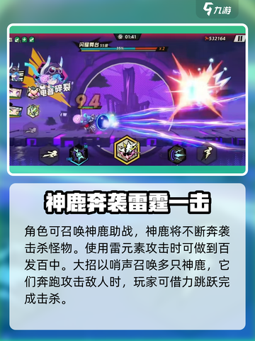 超时空跑跑白平真怎么玩介绍截图4