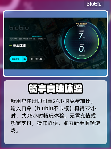 🔥《热血江湖》加速器大PK！谁才是真王者？💥截图4
