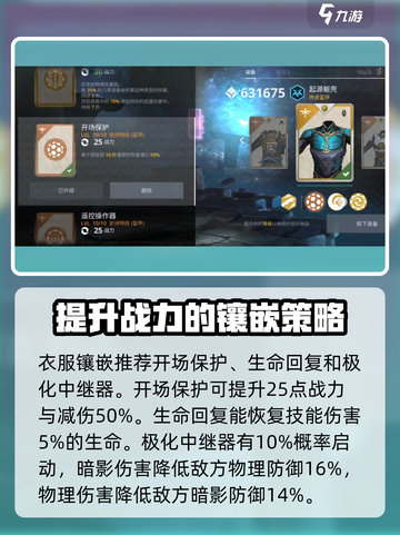 暗影格斗3🔥暗影复制人套装超全攻略来啦！截图3