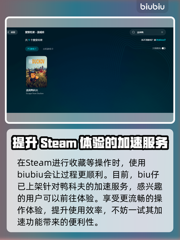 逃离鸭科夫加速器推荐，玩游戏流畅不卡顿🚀🎮截图5