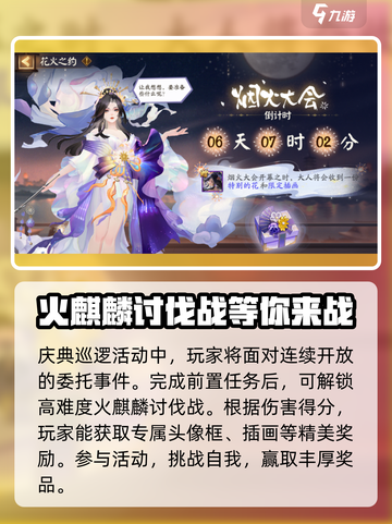 阴阳师2024夏日庆典🔥超全活动爆料来了！截图5