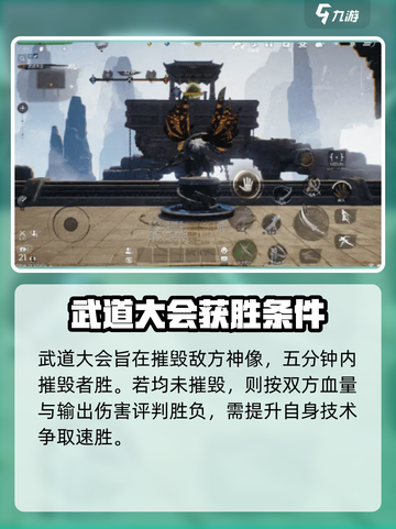 剑灵2武道大会🔥玩法揭秘，高手必看！截图3