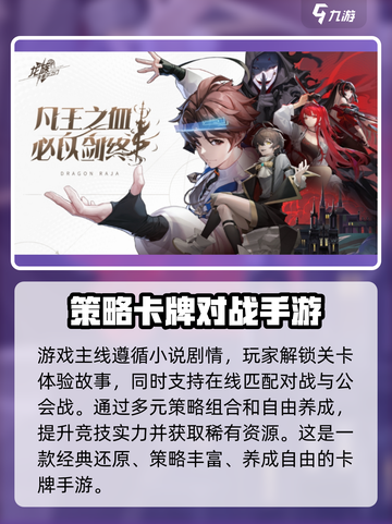 龙族卡塞尔之门是哪家公司开发的介绍截图4