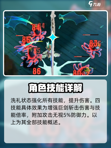 无尽梦回英雄之梦技能介绍介绍截图5