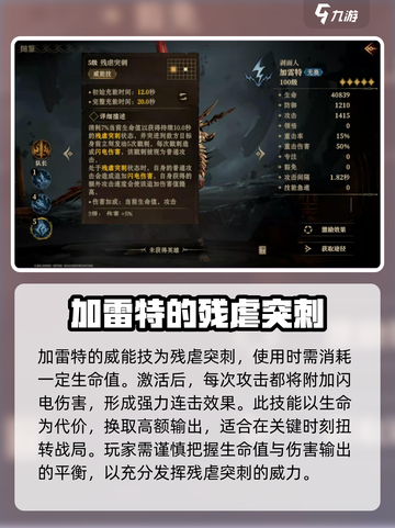 龙息神寂加雷特🔥超强玩法攻略来了！🎉截图6