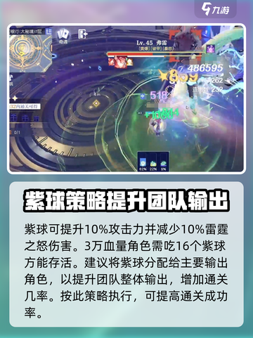 悠星大陆弗雷怎么打介绍截图5
