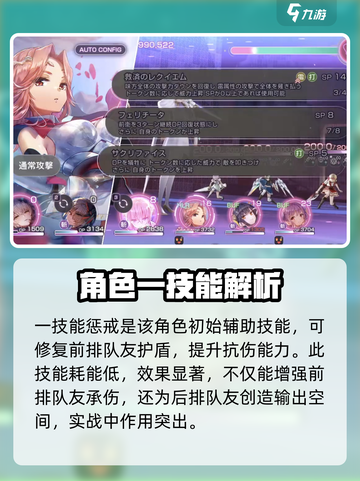 炽焰天穹玛丽亚德安吉利斯是谁介绍截图3