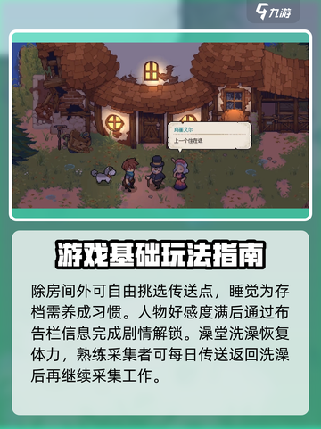 杏林物语攻略介绍截图3