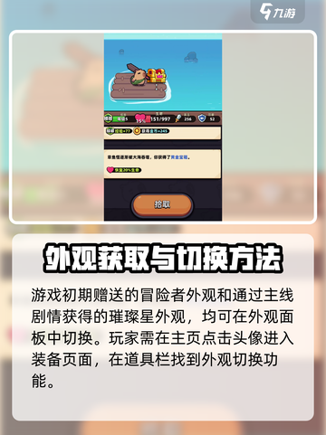 冒险者日记🔥超酷外观大全，玩家必看！截图2