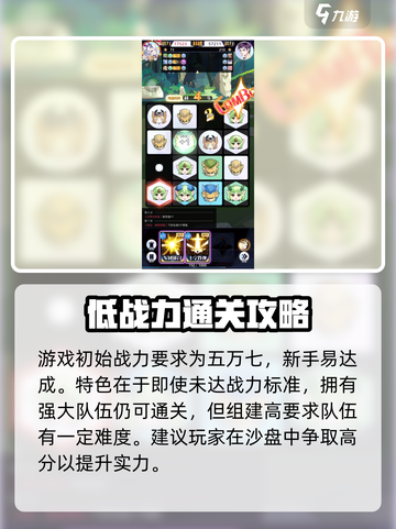 召唤与合成26-20怎么过介绍截图2