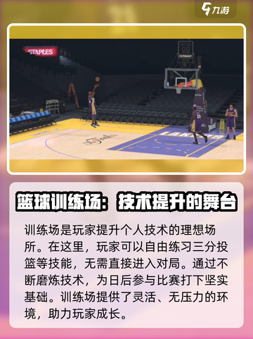 nba2k23训练场在哪介绍截图2