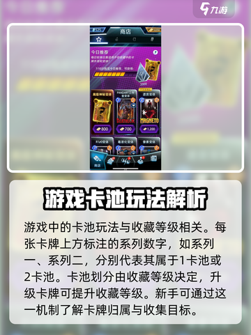 漫威终极逆转卡池怎么看介绍截图2