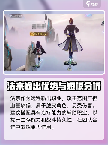 踏风行角色职业怎么选介绍截图5