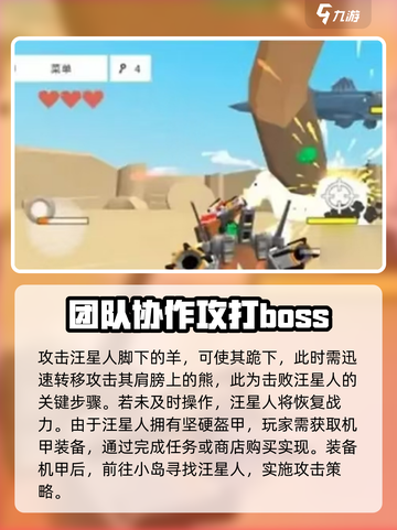 非常普通的鹿汪星人怎么打败介绍截图2