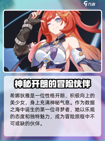 🎮崩坏3新角色曝光！第二部神秘角色竟是她？💥截图2