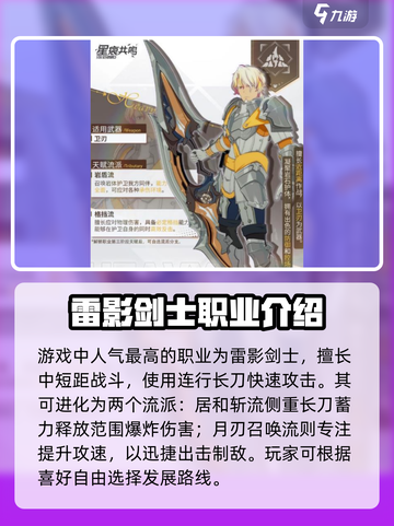 原神：星痕共鸣流派🔥超强搭配秘籍🎉截图2