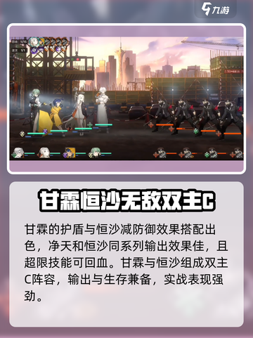 新月同行🔥恒沙卡牌最强搭配阵容来了！快收藏💡截图4