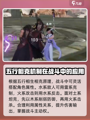 仙剑世界五行介绍介绍截图6