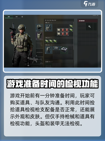 三角洲行动💡检视物品技巧，轻松制胜关键🔥截图4