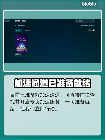 冒险岛N黑屏闪退？卡顿延迟丢包解决办法🔥🎮截图5