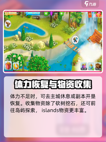 守护球球完整攻略介绍截图4