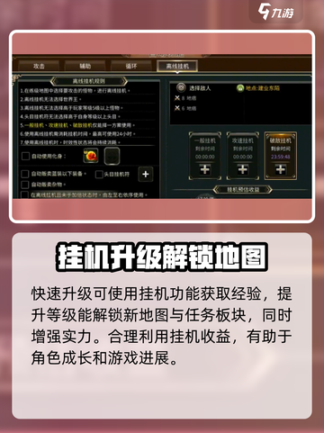 三国群英传世界王打法分享💥🔥截图4